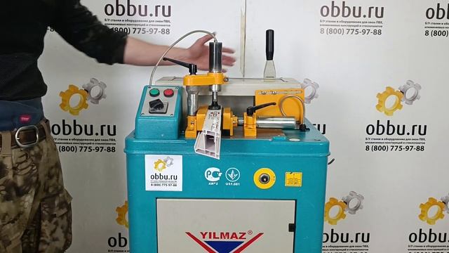 YILMAZ KM 211 Станок для фрезеровки импоста пластиковых и алюминиевых профилей #obbu.ru смотреть онлайн