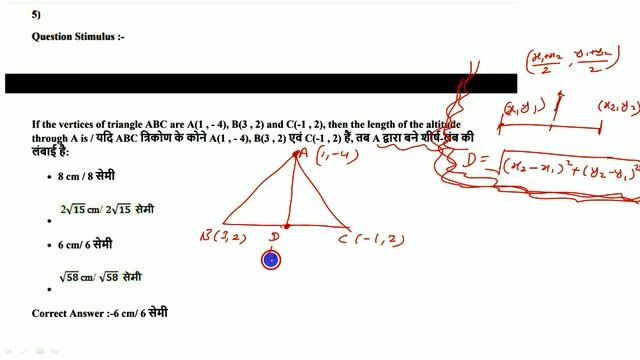 Mp Patwari 2023 | Mp Patwari | previous year paper | mathematics | mp labour inspector смотреть онлайн