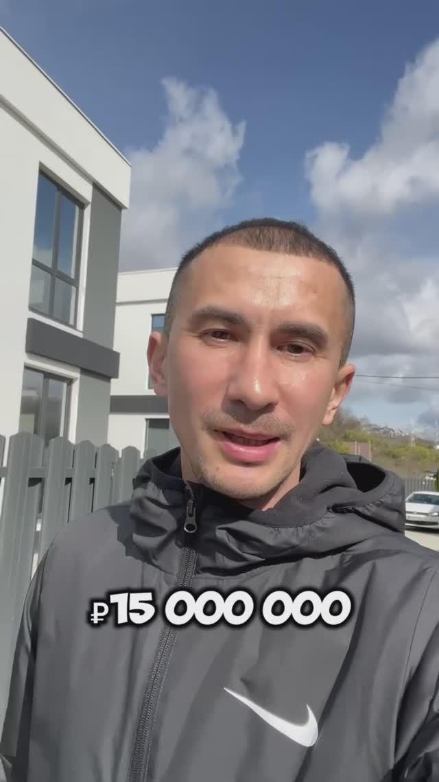 Дом в Сочи за 15,000,000 смотреть онлайн