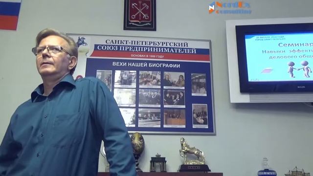 Деловое общение Семинар Часть 1 смотреть онлайн