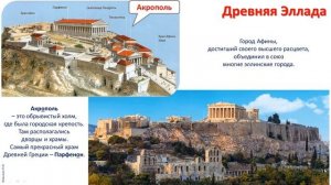 4 кл. ИЗО. 25 урок. Древняя Эллада