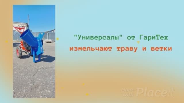 Универсалы ГармТех в работе смотреть онлайн
