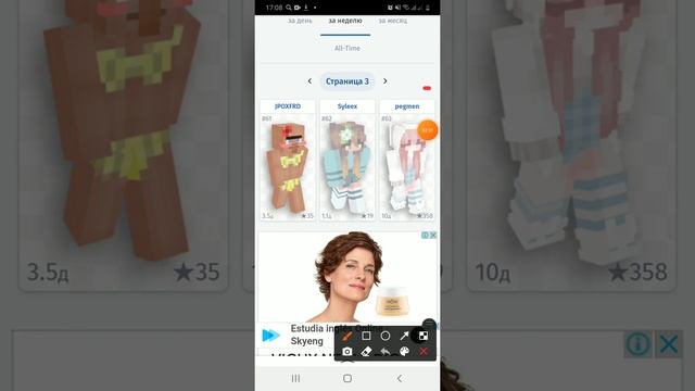 скачать скины бесплатно!!!!😮😮😮😮😮