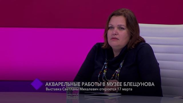 В гостях студии - художник Светлана Михалевич смотреть онлайн