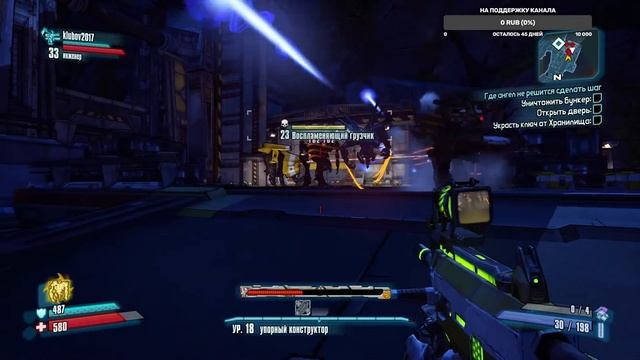 Borderlands 2 ч 5 знакомство с местником смотреть онлайн