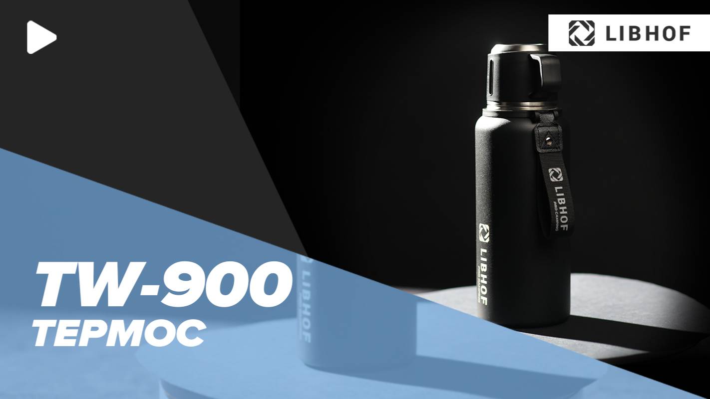 Термос Libhof TW-900 смотреть онлайн