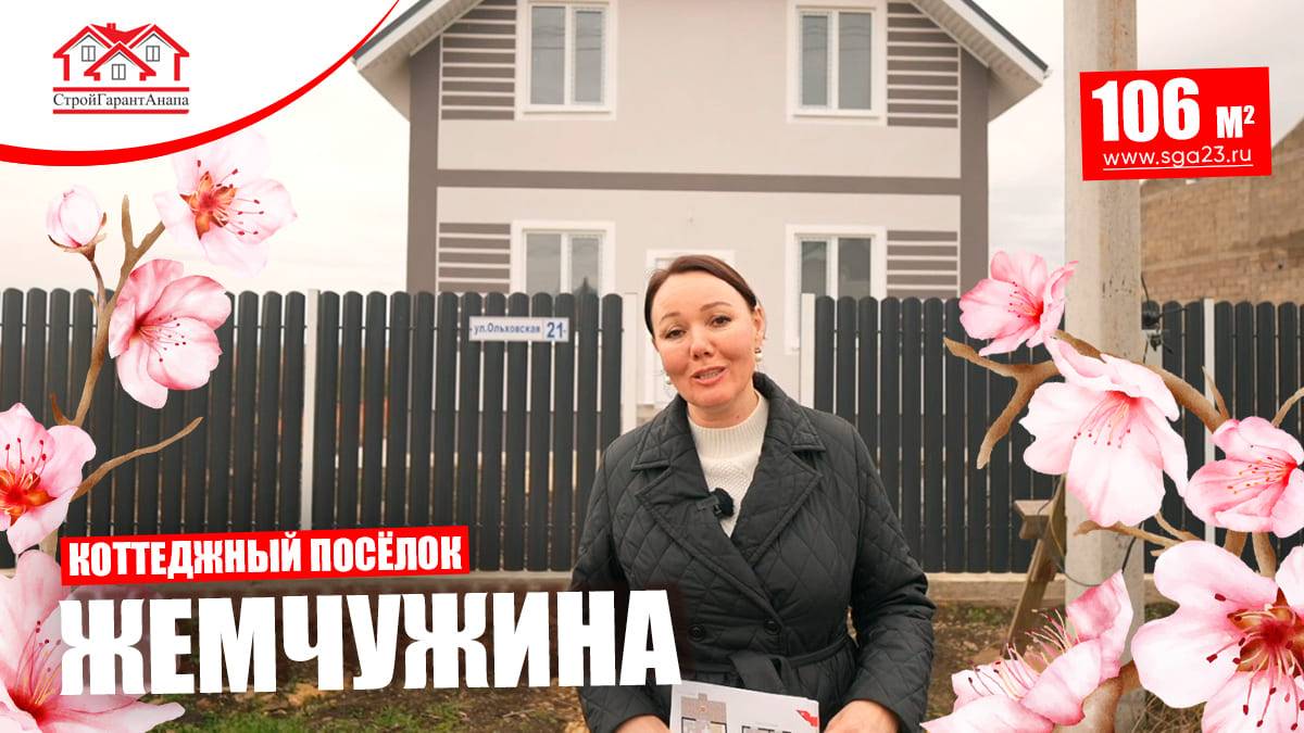 🏡✨ Дом площадью 106 кв.м на участке 5 соток, отделанный декоративной фактурной штукатуркой ✨🏡 смотреть онлайн