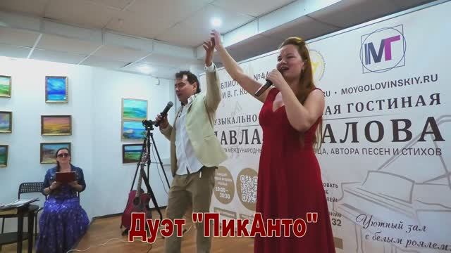 Дуэт "ПикАнто" ролик 9 песен смотреть онлайн
