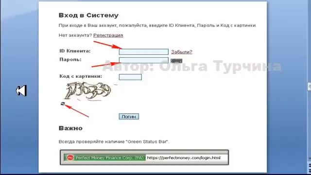 Защита почты и счета Перфект Мани смотреть онлайн