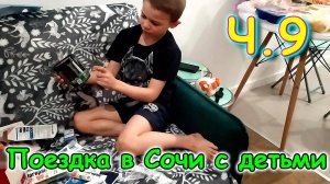 Москва, Сочи 2025. 5 день в Москве. Заболели. Стирка. Вена, звонок в скорую.(03.25г.)Семья Бровченко