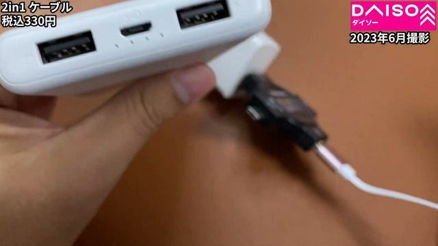 【ダイソー購入品】2in1ケーブル！micro-BとType-Cも両方使えるケーブルが330円だったので買ってみた！スリーピーかな？ смотреть онлайн