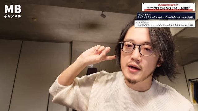 【悲報】初心者はユニクロの○○を買うとおしゃれになれません。 смотреть онлайн