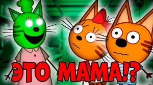 ЭТА СЕРИЯ УДАЛЕНА? Три кота страшная серия "Ужасный запах"! Потерянная серия три кота!