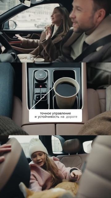 TIGGO 9: все под контролем