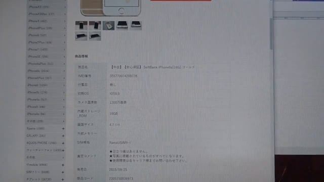 iPhone激安【ゲオマート】クリスマスセール速報！ смотреть онлайн