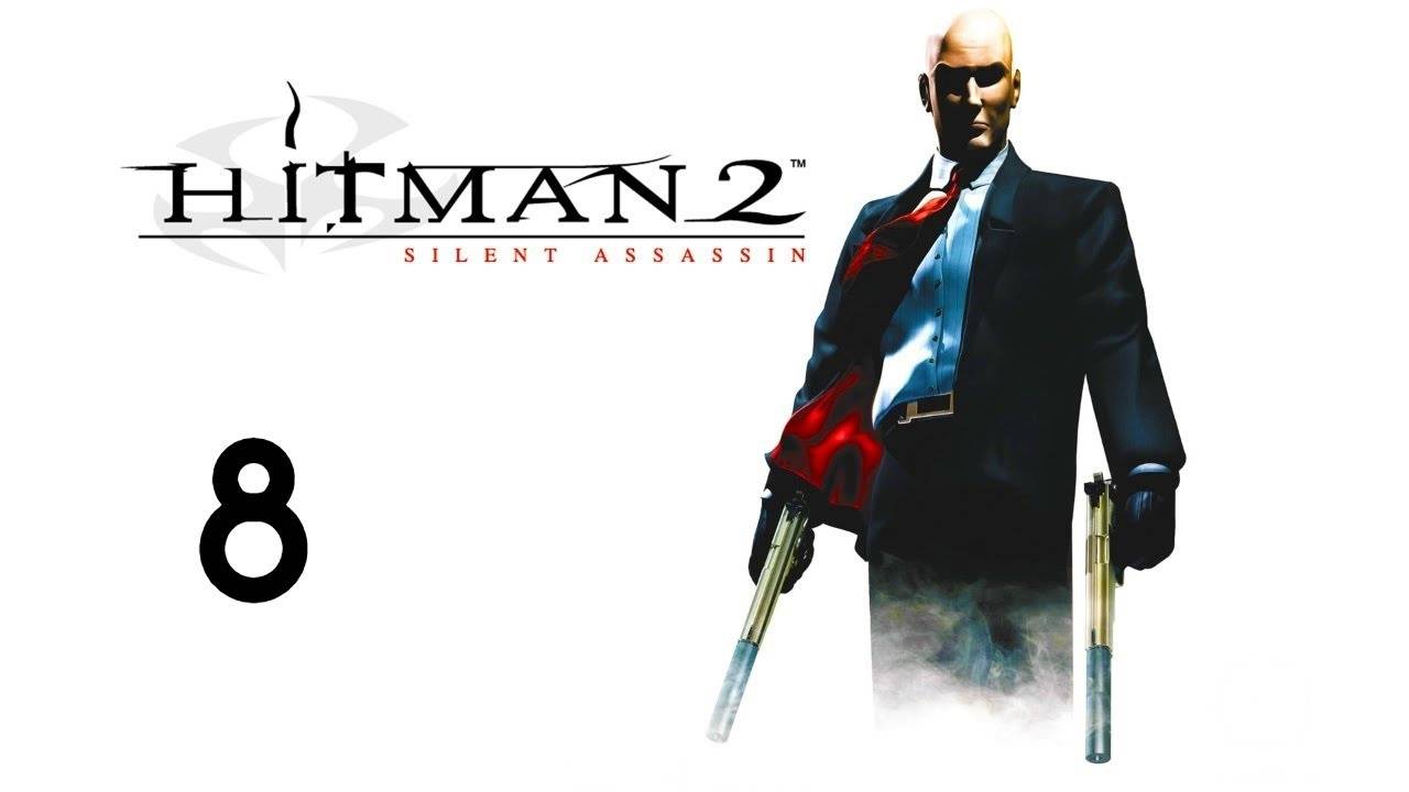Прохождение Hitman 2: Silent Assassin #8 (У ворот)