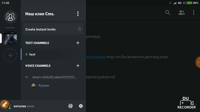 Инструкция discord (клан CMS) смотреть онлайн
