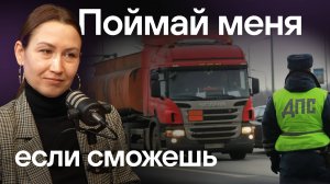 Тахографы. Оно нам надо? Штрафы, взятки, безответственность. Как быть с тахографами в 2025?