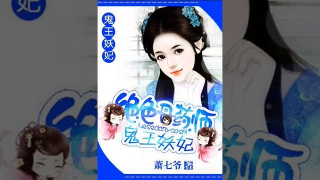 Чародейка среди алхимиков супруга короля призрака главы с 18 по 20 смотреть онлайн