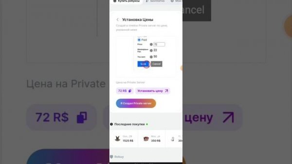 как задонатить через robuy.gg в 2023-2024 году!!