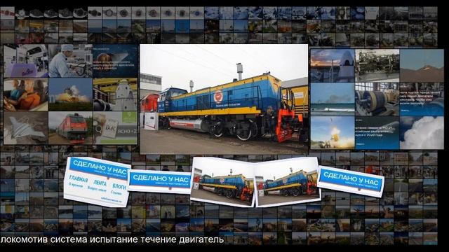 На Людиновском тепловозостроительном заводе приступили к испытаниям газотепловоза ТЭМГ1 смотреть онлайн