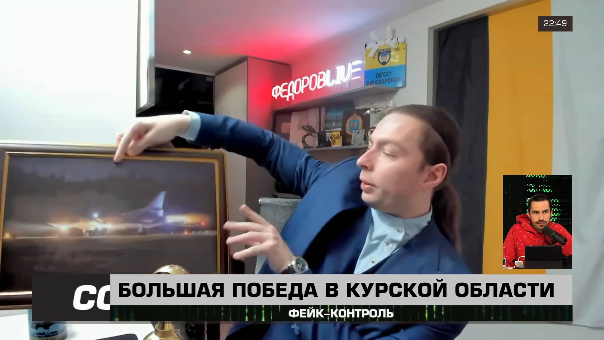 БОЛЬШАЯ ПОБЕДА в КУРСКОЙ ОБЛАСТИ! Кирилл Фёдоров в программе "Фейк-контроль"| 13 марта 2025 года смотреть онлайн