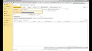 Операции по взаимозачету в программе 1С:Бухгалтерия 3.
