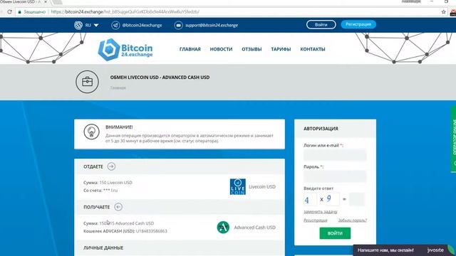 Livecoin вывод средств на ADV CASH смотреть онлайн