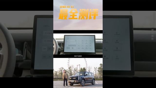 奇瑞iCAR03智能科技深度体验 表现如何