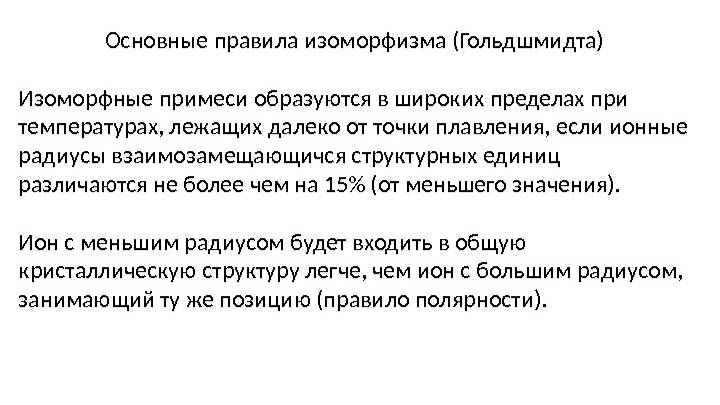 Процесс Гольдшмидта смотреть онлайн