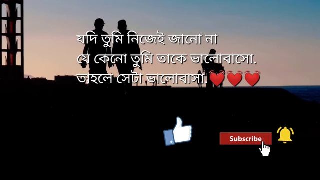 What is love ।। valobasa ki।। pyaar kya hai।। смотреть онлайн