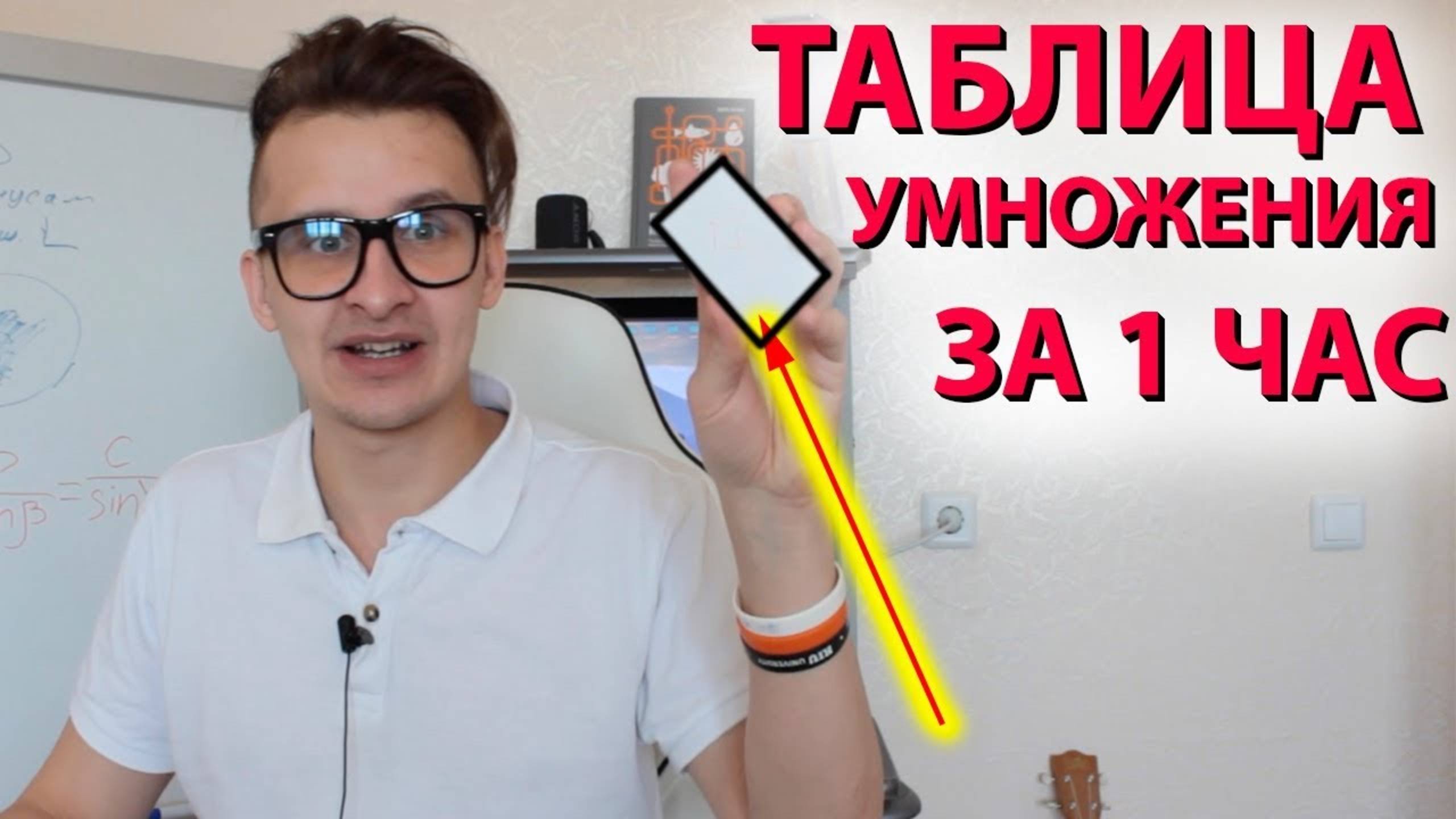 Как быстро и легко выучить таблицу умножения ребенку на смотреть онлайн