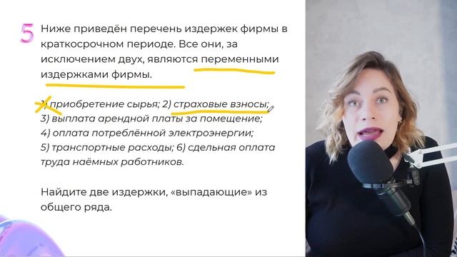 Разбор 1 задания в ЕГЭ по обществознанию 2024 смотреть онлайн