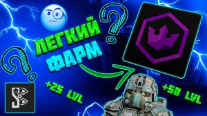 STALCRAFT X КАК ЛЕГКО ФАРМИТЬ БП | ЛЕГКИЙ ФАРМ БП