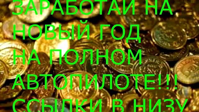 деньги без комиссии смотреть онлайн
