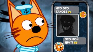 УДАЛЁННАЯ Серия Три кота "Тайна Маяка" Не смотри 😱