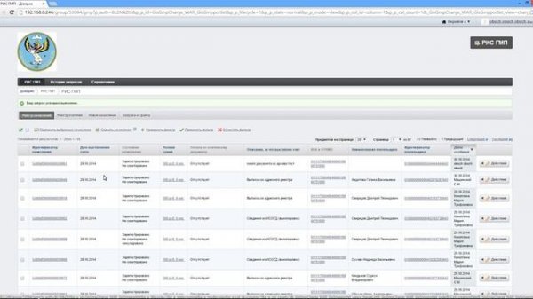 ГИС ГМП видео урок