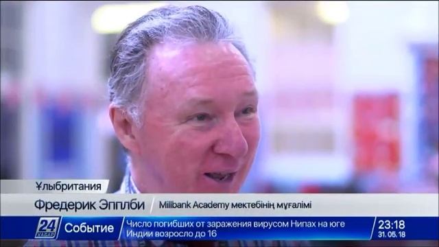 Лондондық оқушылар Қазақстан туралы мәліметтерге қанық болды смотреть онлайн