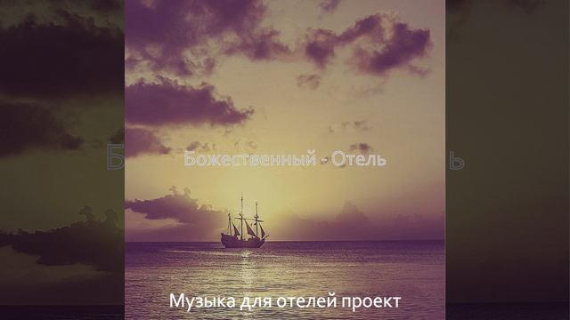 Атмосфера (День отдыха) смотреть онлайн