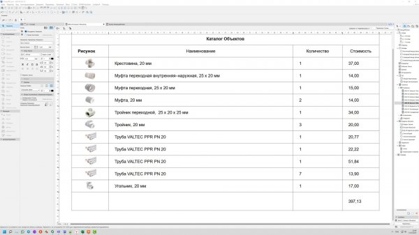 ArchiCAD.MEP 25,26,27,28,+ . Пятое BIM измерение в новых библиотеках МЕР