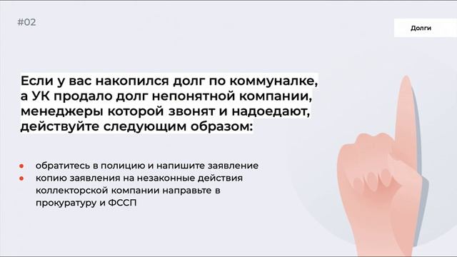 Могут ли коллекторы взыскивать долги за ЖКХ? смотреть онлайн