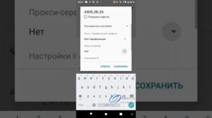Установка статического IP-адреса в альфа-кассе (любом устройстве на  Андроид)