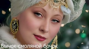 Аудиосказка "Бычок-смоляной бочок". Аудиокнига слушать онлайн бесплатно