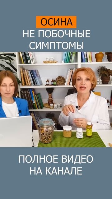 СЕКРЕТНОЕ СРЕДСТВО от ВОСПАЛЕНИЙ — Эффективно и Доступно смотреть онлайн