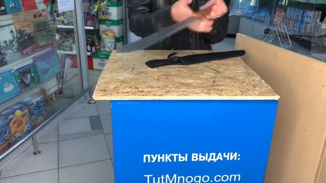 Нож-Мачете (Дерево) смотреть онлайн