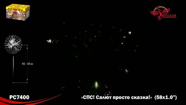 PC7400 смотреть онлайн