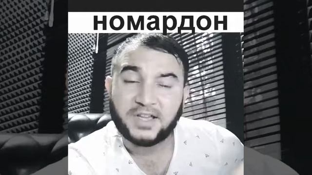 Бехтарин Сухан барои номардон смотреть онлайн