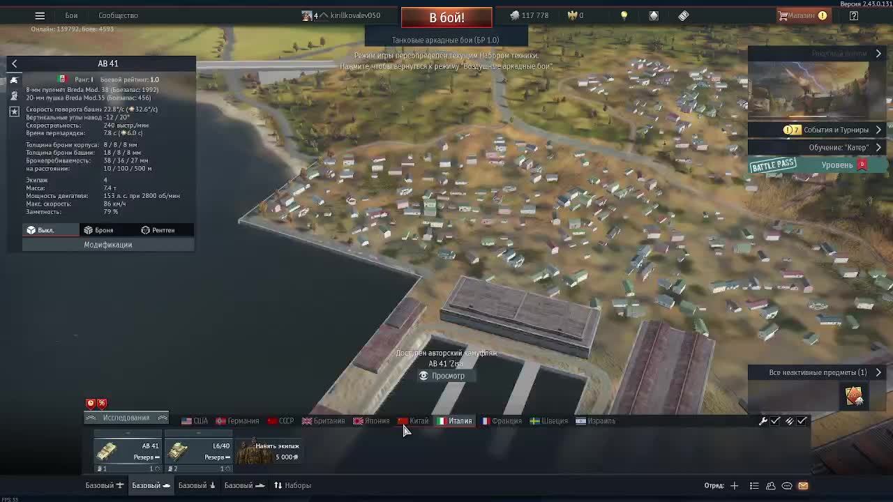 War Thunder смотреть онлайн