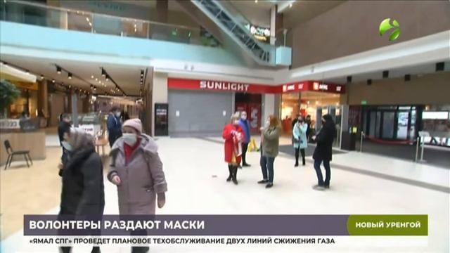 В Новом Уренгое продолжается раздача защитных масок смотреть онлайн