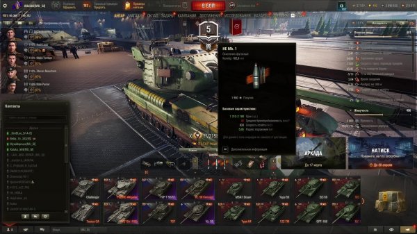 Вечерний стрим. Катаем в рандоме